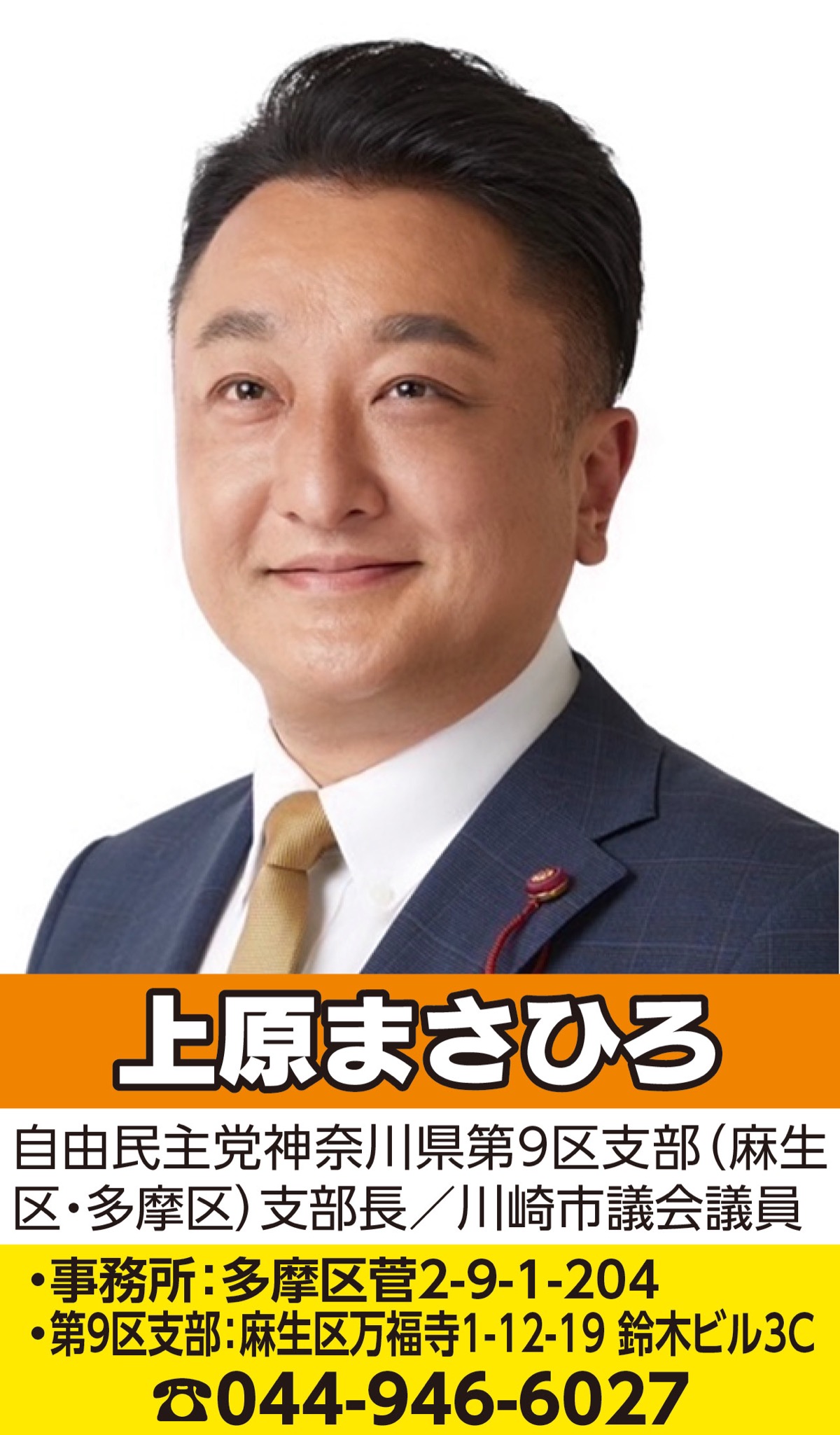 勇気をもって過去と訣別し、未来に積極投資し、ひとりひとりの生活を、そして日本を守る
