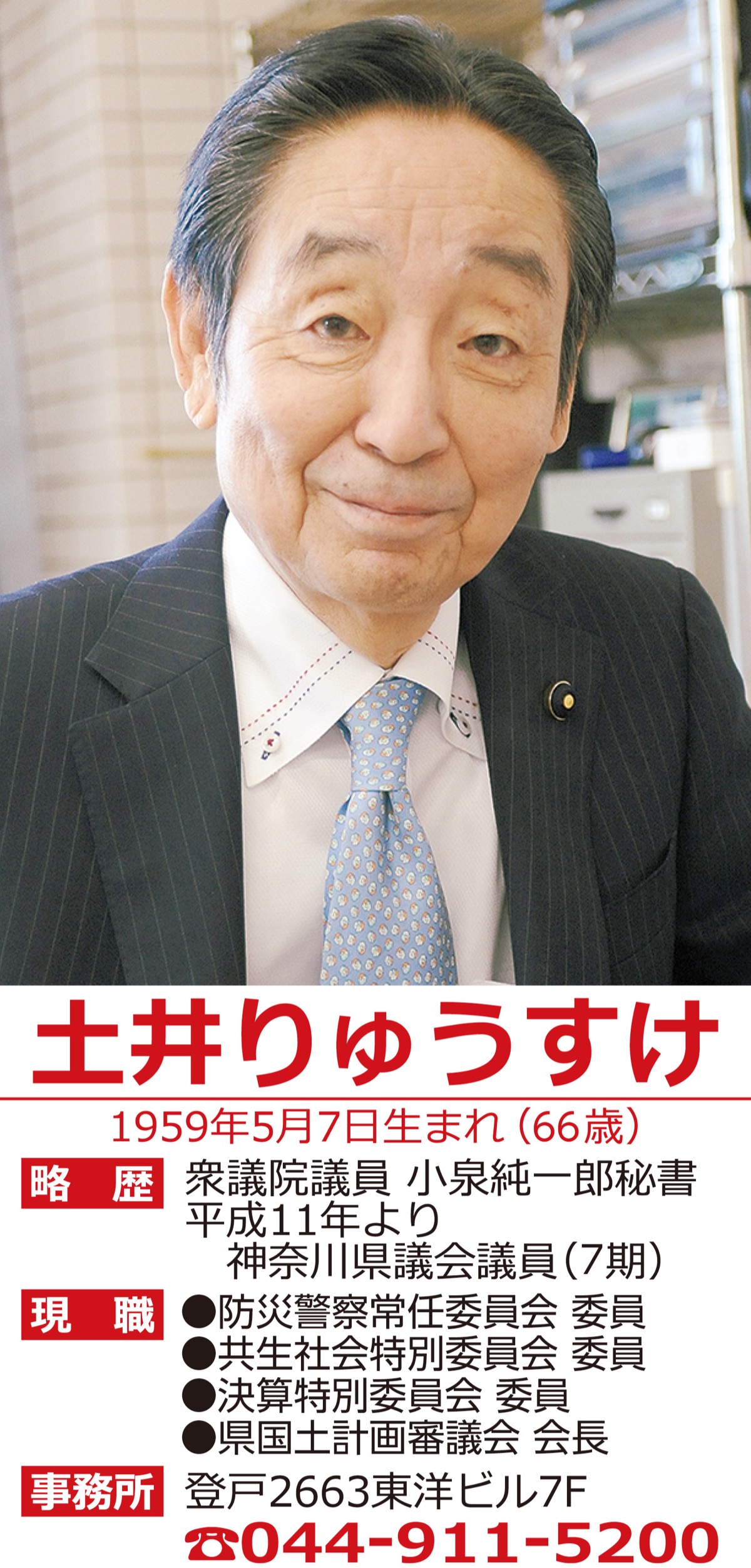 物価高騰対策、安心安全に注力