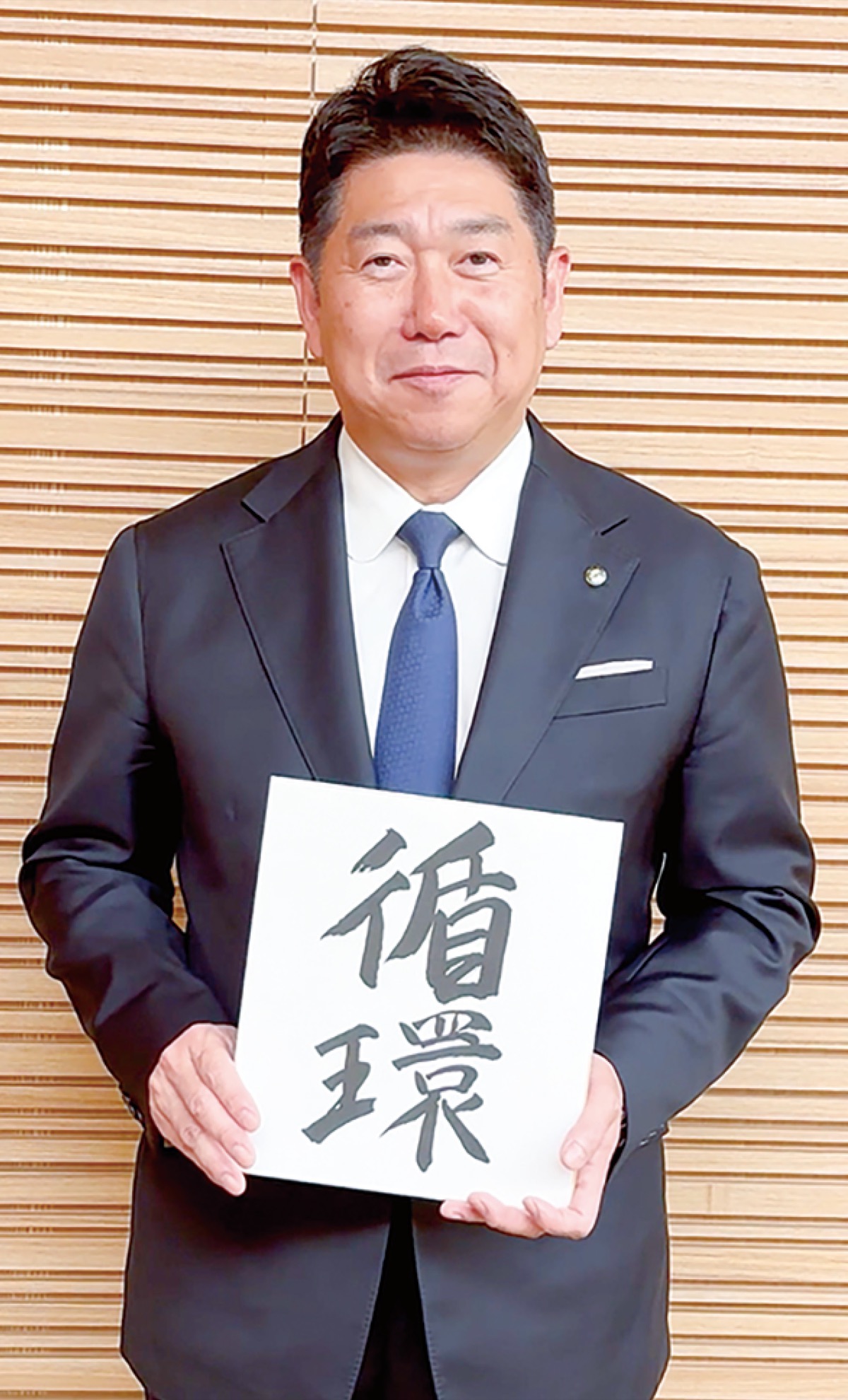 今年のキーワードを掲げる福田市長