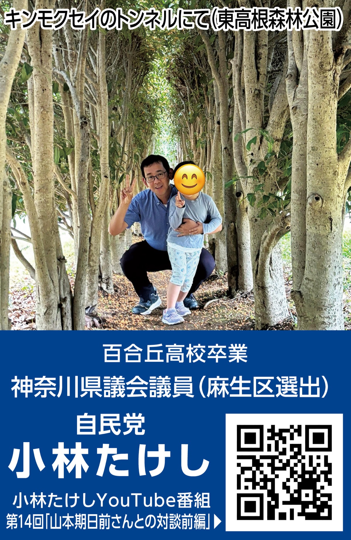 神奈川県立の都市公園を訪ねて