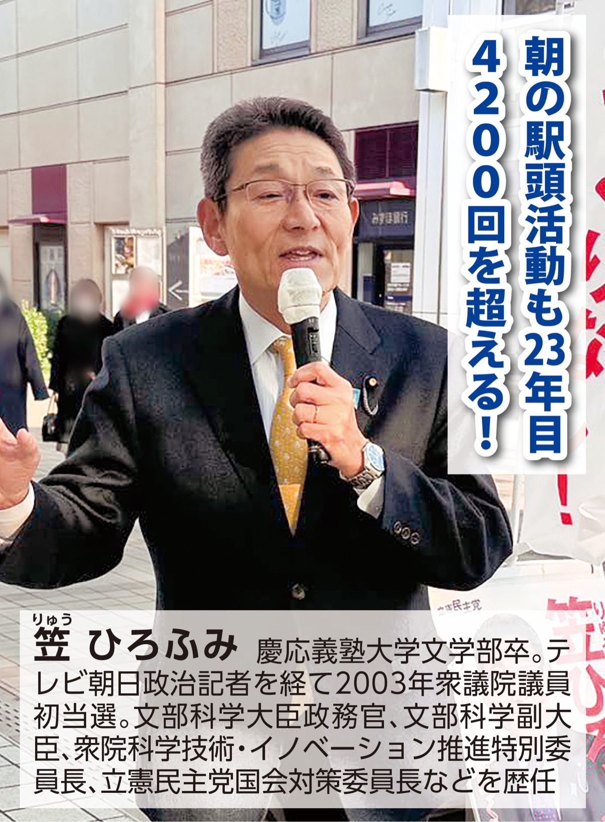 ｢分断と対立｣ではなく｢包摂と共生｣の社会へ