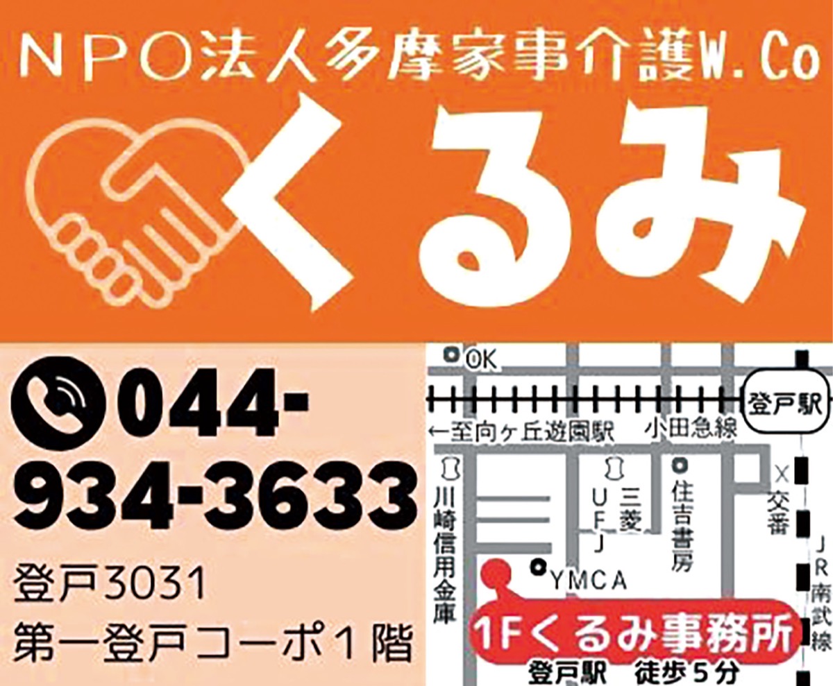 介護力は地域から (写真2)