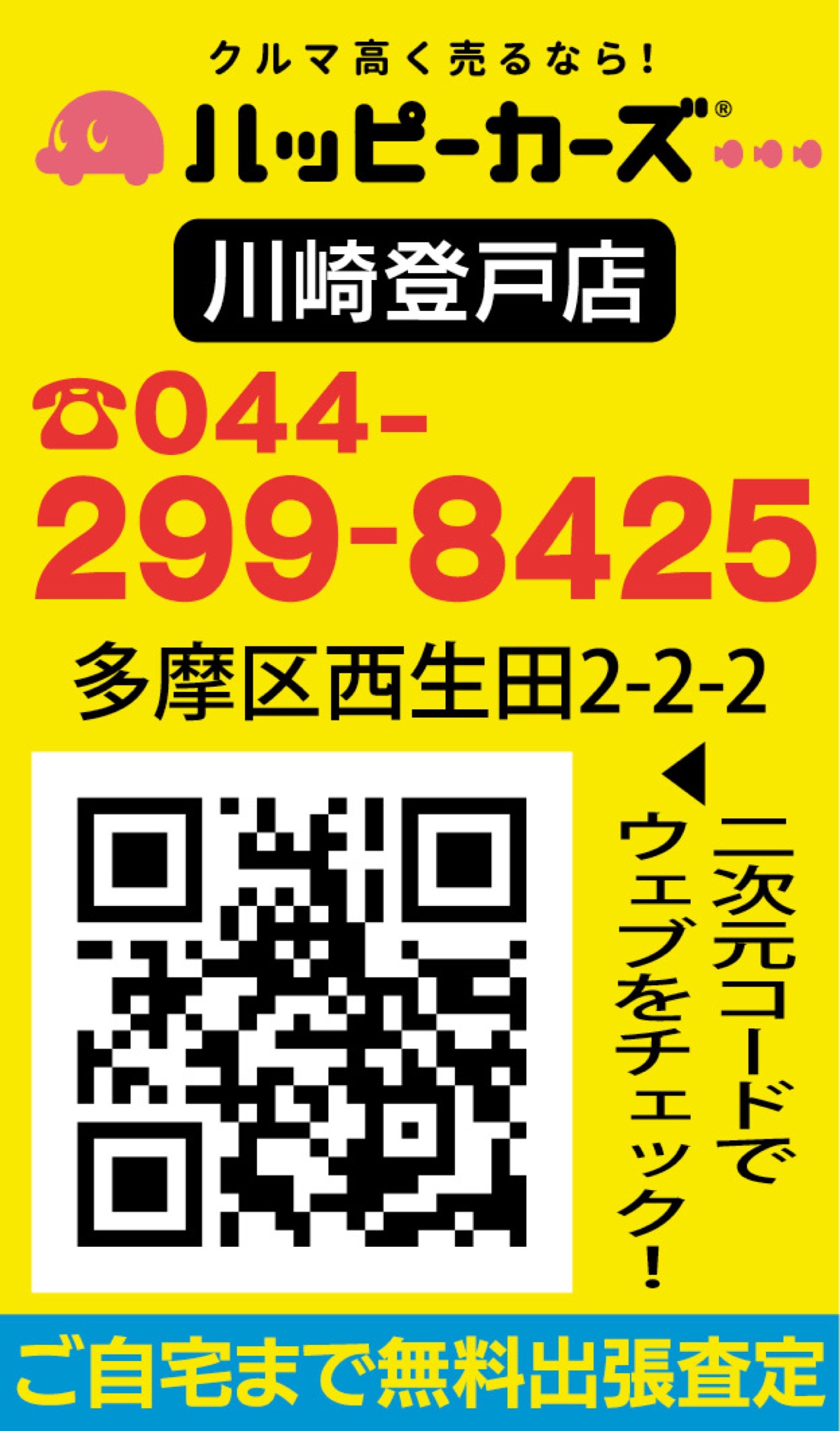 ４月１日時点で税金が発生乗らない車は早めに売却を (写真2)