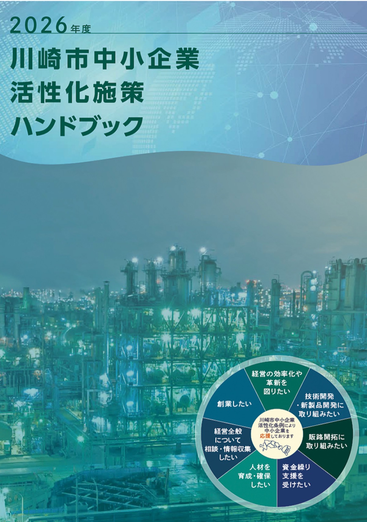 発行された冊子