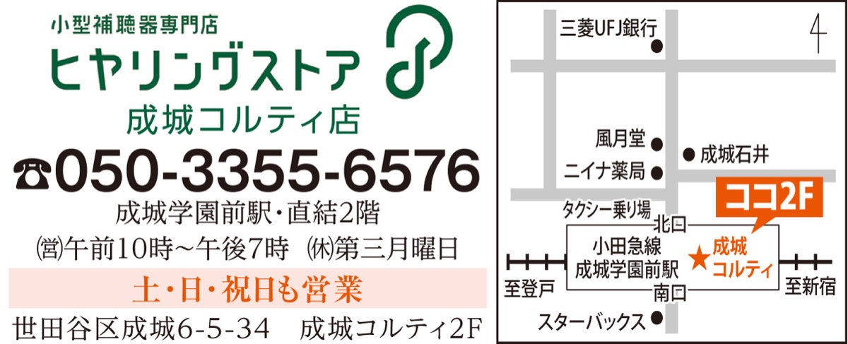 2周年記念フェア (写真4)