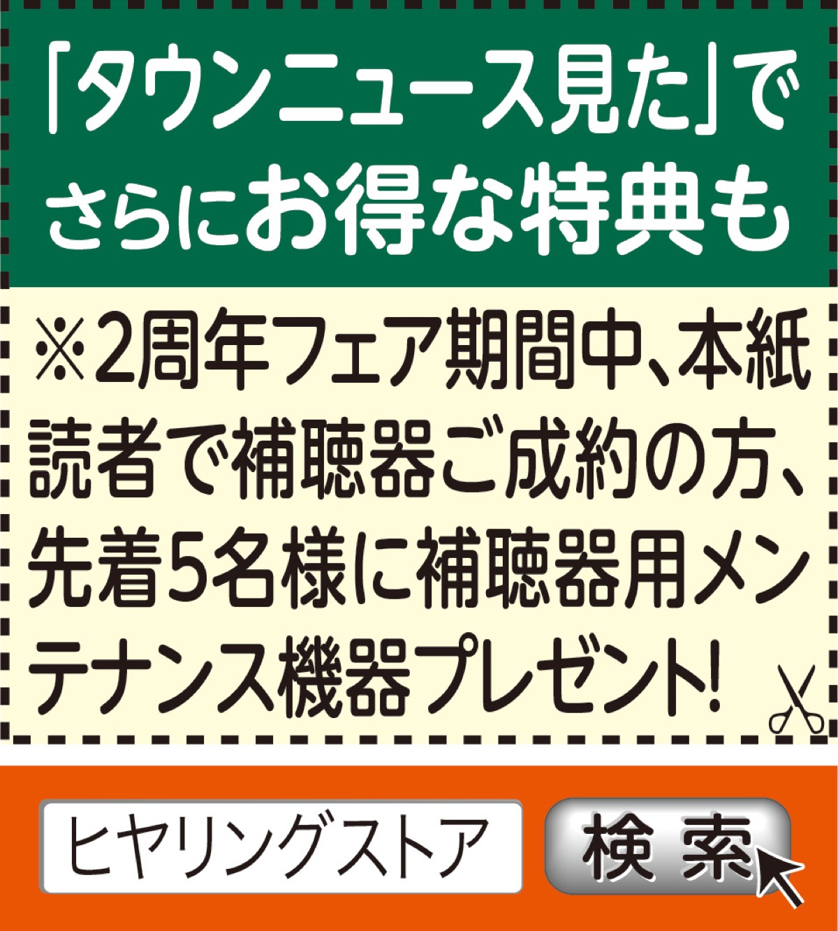 2周年記念フェア (写真3)