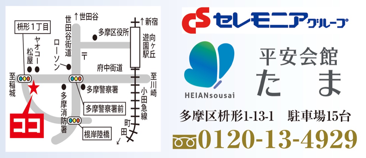 家族を想う｢事前相談｣の選択 (写真2)