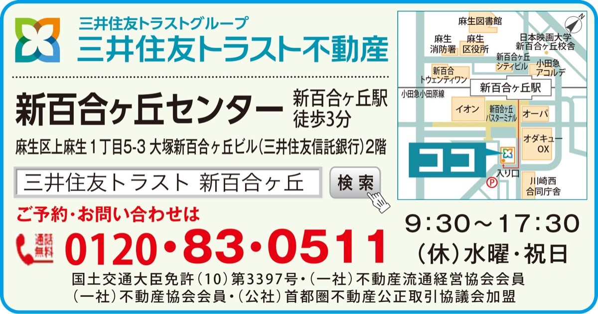所長・所長代理による無料相談会 (写真2)