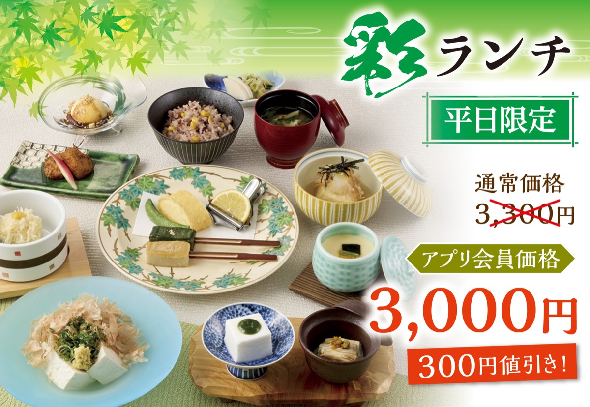名店の味を特別価格で (写真2)