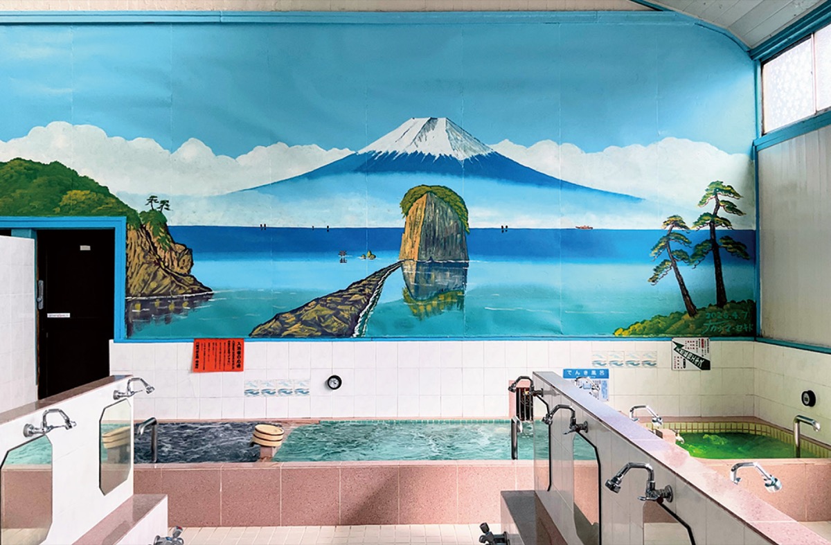 富士見湯