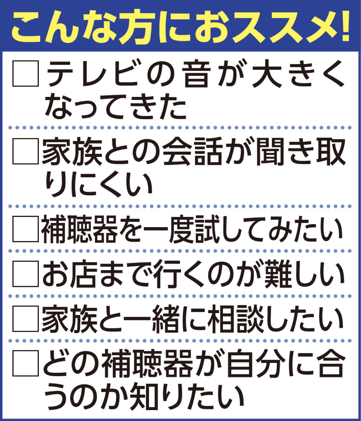 ｢ご自宅まで｣無料で出張相談 (写真2)