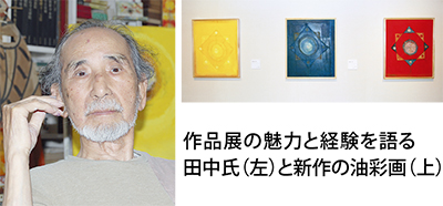 川崎市市民ミュージアム 安井賞の田中作品ズラリ 明日は展示解説イベント