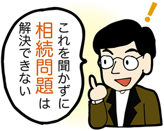 木村晋介弁護士が熱弁する相続問題 川崎北法人会「身近な相続問題セミナー」