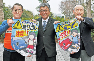 佐久間会長（中央）が渡すポスターを手にする齋藤会長（右）と中野会長（左）