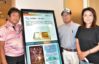 松尾理事長（左）とエリマネメンバー（右２人）により設置された情報電子板