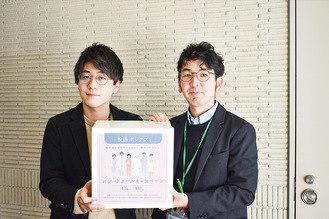 メイン画像：投函ボックスを持つ担当者の中村さん（右）と大森さん