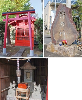 本村稲荷神社の外観(左上)／神社の中に安置されている祠(下)／下小田中の齋の神の碑