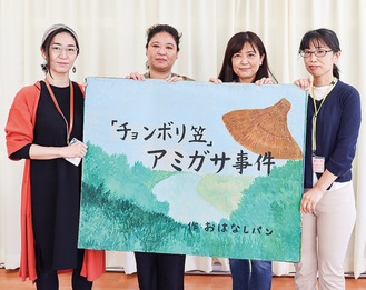 最新作を手にする(左から)太田代表、メンバーの横山さん、三輪由美子さん、今野由佳さん