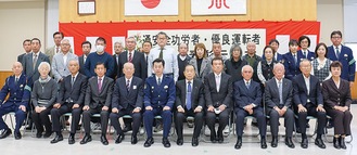 田島充署長(前列中央)と受賞者、関係者ら