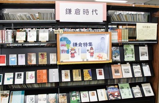 鎌倉時代に関する書籍が並ぶコーナー