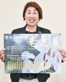 華道展のポスターを持つ伊藤紅華会長