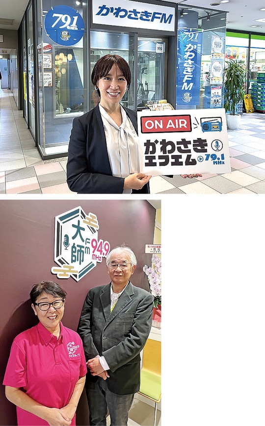 かわさきＦＭの大西社長(上)、ＦＭ大師の清水代表と局長