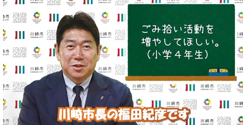 「声」を受けたメッセージを発信する市長