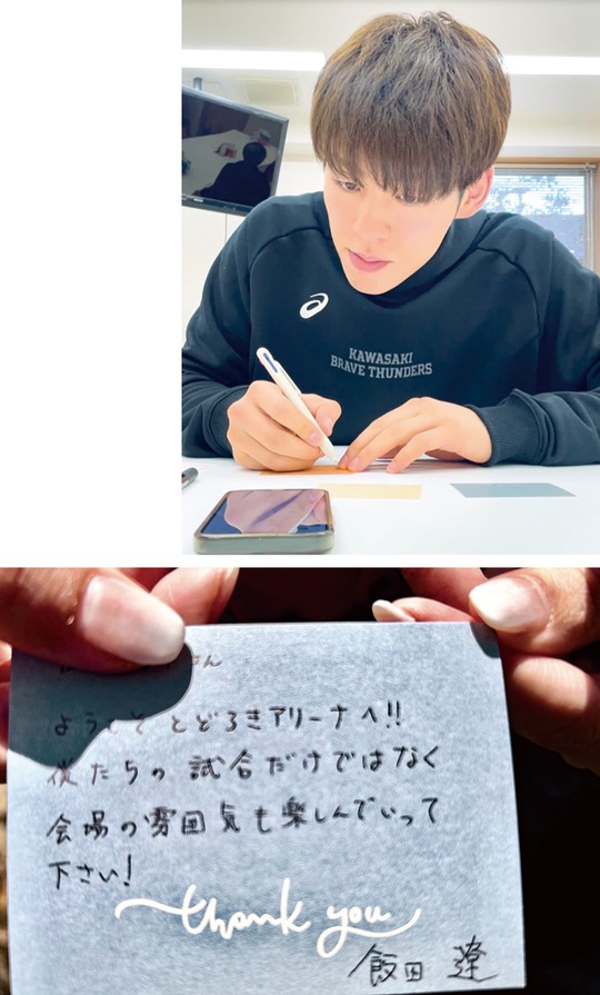 （上）メッセージを手書きする飯田選手（下）｢〇〇さんへ｣から始まるメッセージ