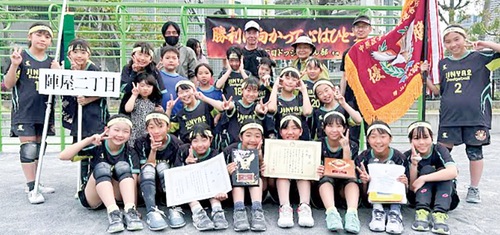 優勝旗を手にして喜ぶ「陣二」の選手ら