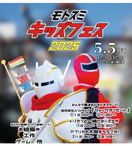 イベントを告知するチラシ