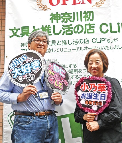 山本社長(左)と山本真弓店長