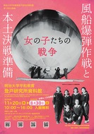 好評につき会期延長