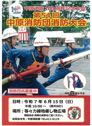 大会のポスター