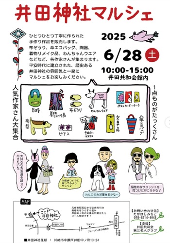 マルシェ開催を告知するチラシ