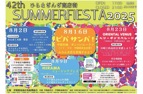 イベントのポスター