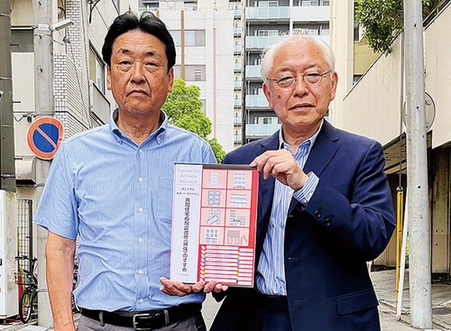 冊子を持つ坂東理事長（右）と中田副理事長