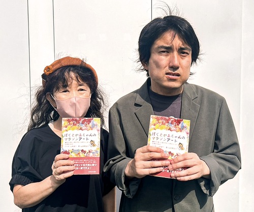 著書を手にする山本健吾さん（右）、真由美さん