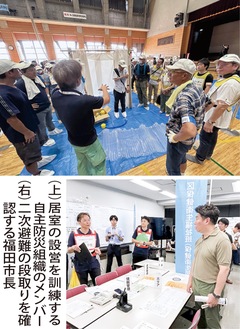 避難所設営など｢本番｣並み