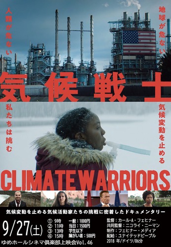 上映を告知するチラシ