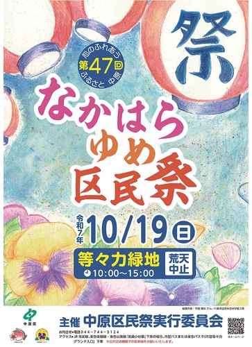 西中原中の今田陽音さんがデザインしたポスター