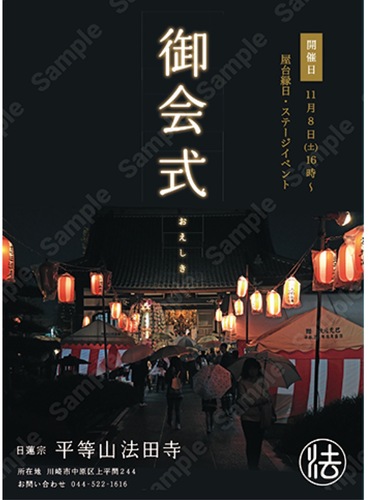 今年のポスター