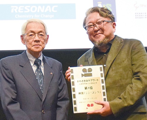 表彰式に登壇した樋口監督（右）