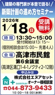 賃貸不動産の「新築計画」を解説