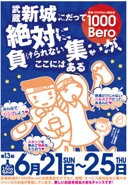 senbero2605_2.jpg