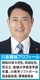 市議・川島雅裕