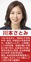 子どもたちのＳＮＳ利用にルールを