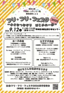 つながりから始まる一歩