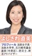 吉沢直美