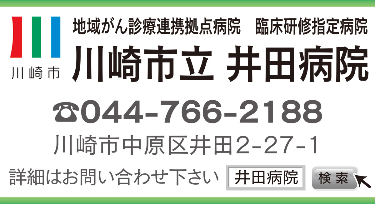 地域完結型医療を目指して (写真4)