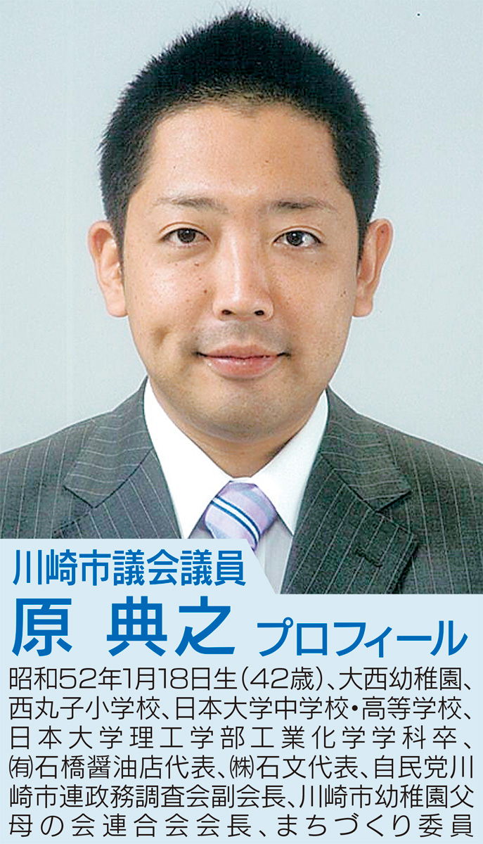 神奈川県後期高齢者医療広域連合議員に選出
